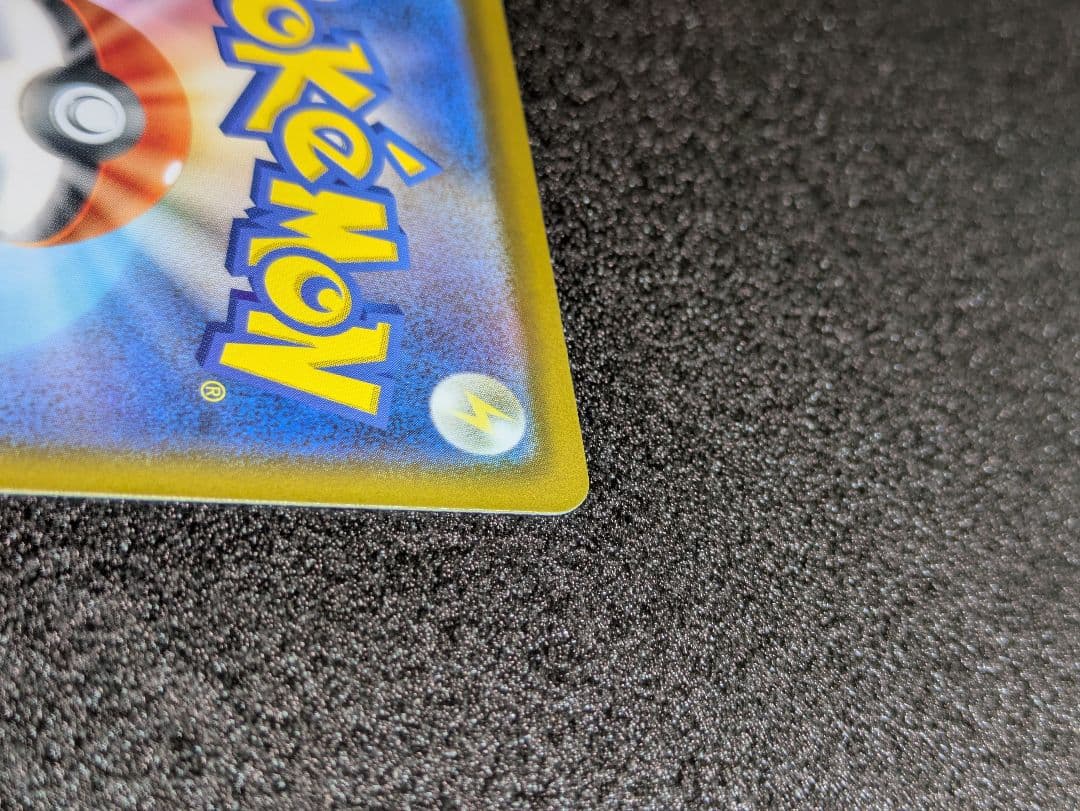 ポケカ／メガドリーム／ピカチュウSAR１枚