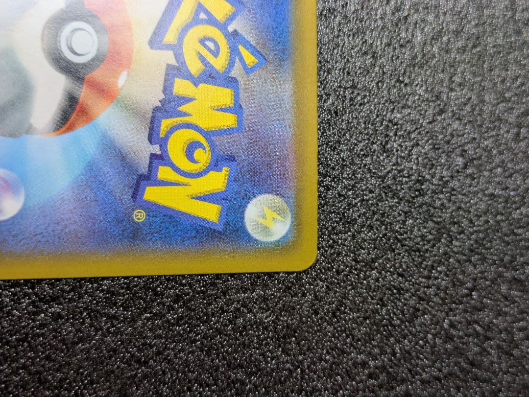 ポケカ／メガドリーム／ピカチュウSAR１枚