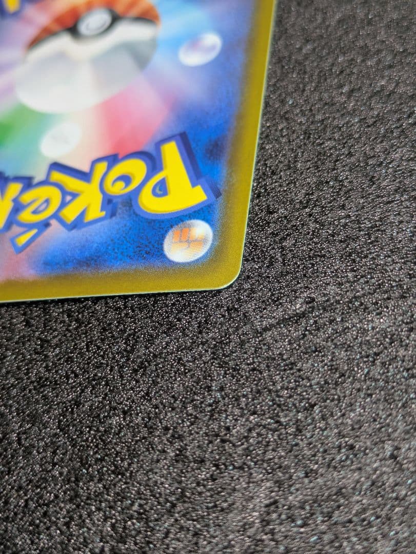 ポケカ／メガドリーム／ピカチュウSAR１枚