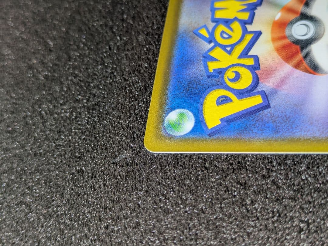 ポケカ／メガドリーム／ピカチュウSAR１枚