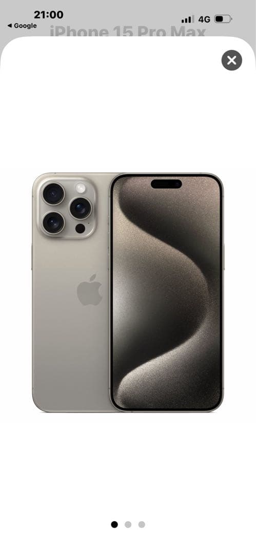 iPhone15ProMax256GBナチュラルチタニウムSIMフリー未開封