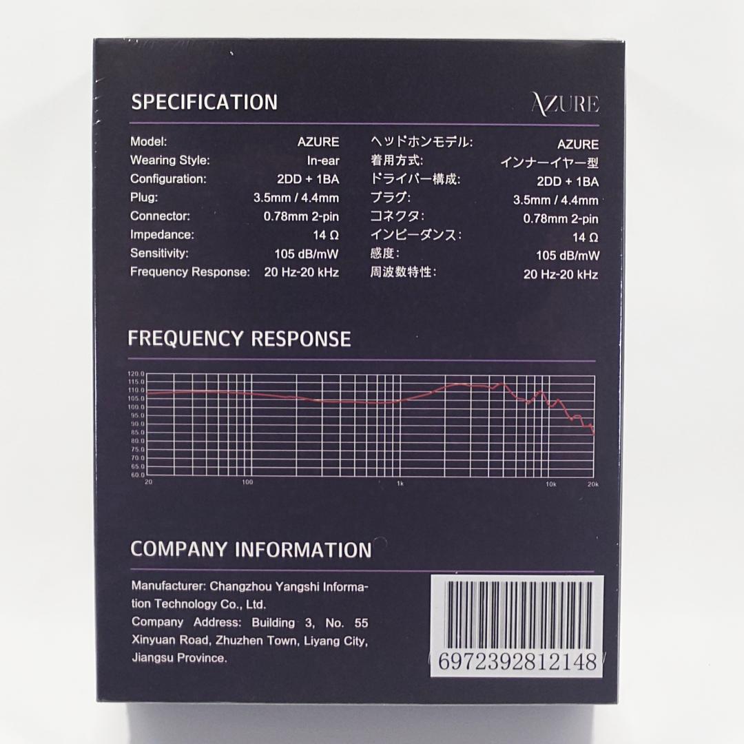 【新品・未開封】BEEP Audio Azure 2DD+1BA イヤホン