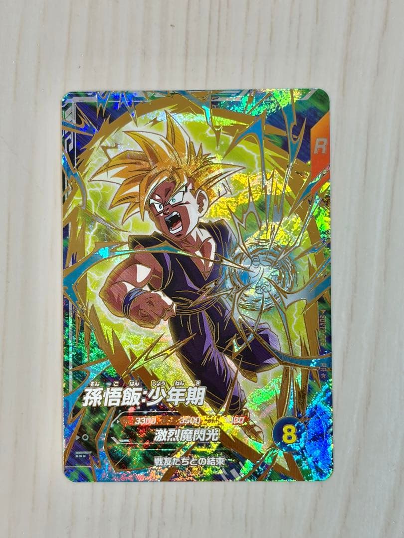 ドラゴンボールスーパーダイバーズ 大会 孫悟飯少年期パラレル SDVTP-005