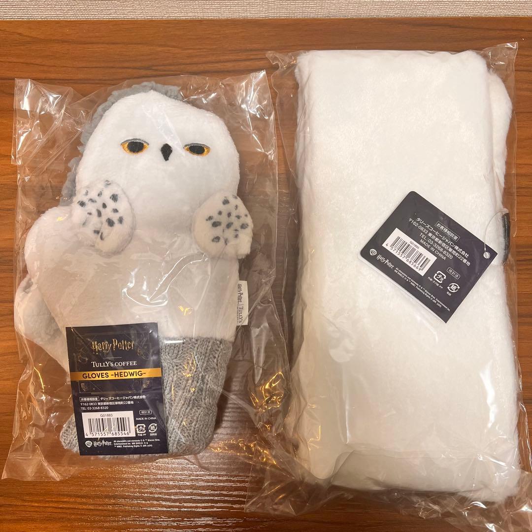 ハリーポッター タリーズコーヒー ヘドウィグ グローブ マフラーストール セット