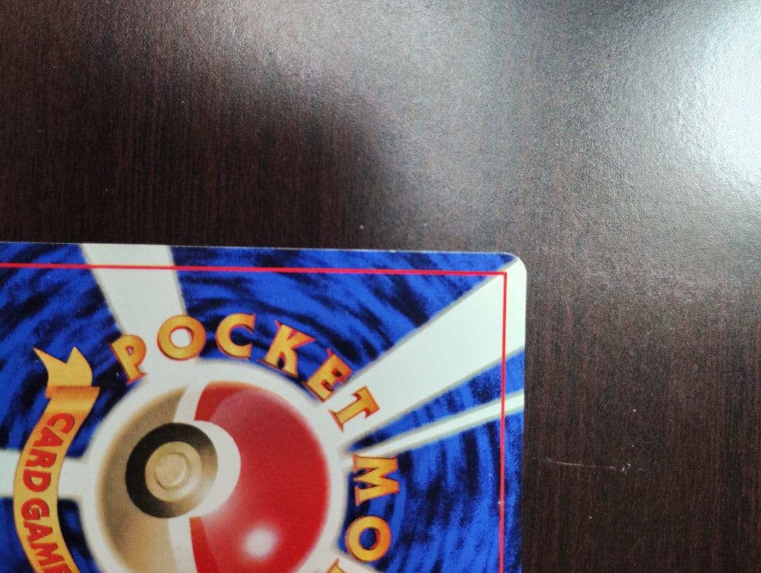 ポケモンカード　旧裏　ヒトカゲ　マークなし