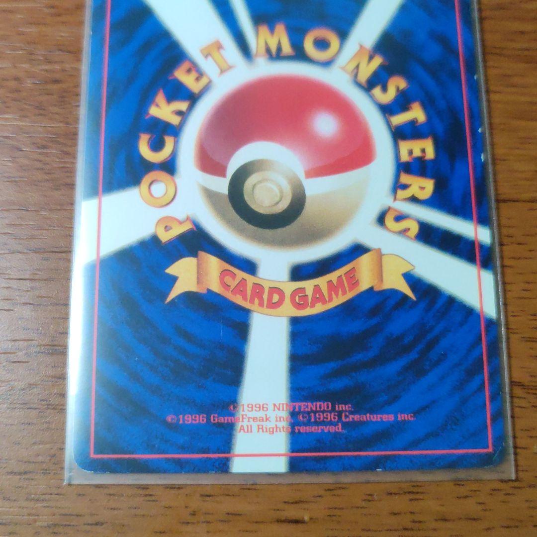 ポケモンカード　旧裏　ヒトカゲ　マークなし