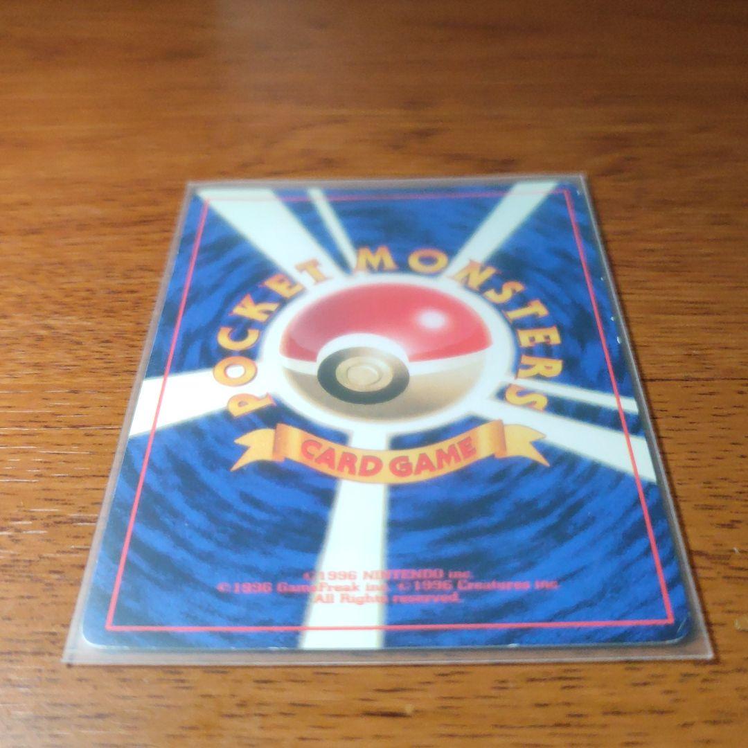 ポケモンカード　旧裏　ヒトカゲ　マークなし