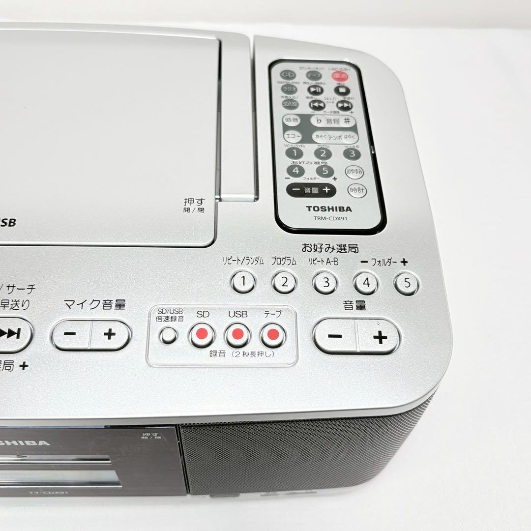 展示品 東芝 SD USB CDラジカセ シルバー リモコン付 TY-CDX91