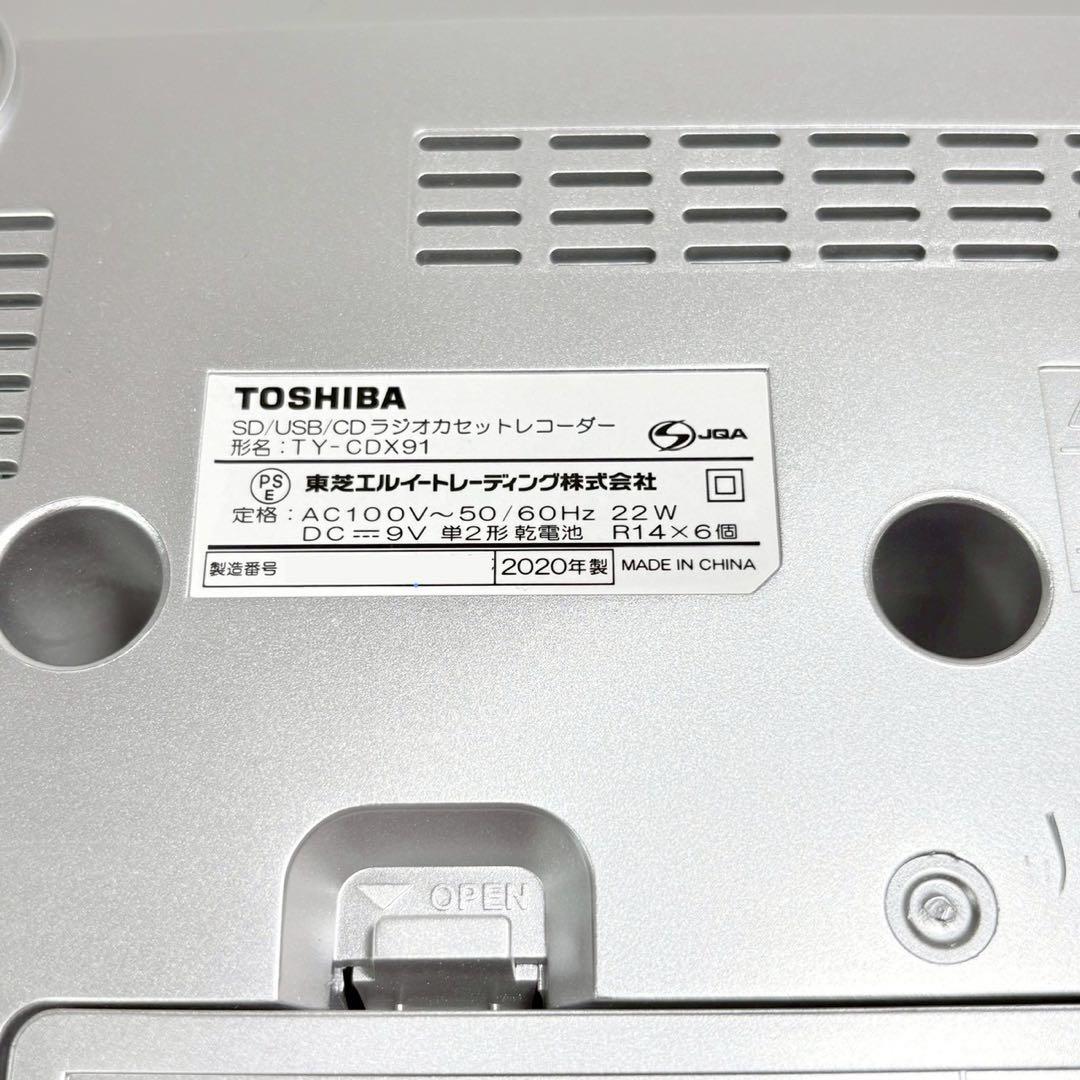 展示品 東芝 SD USB CDラジカセ シルバー リモコン付 TY-CDX91