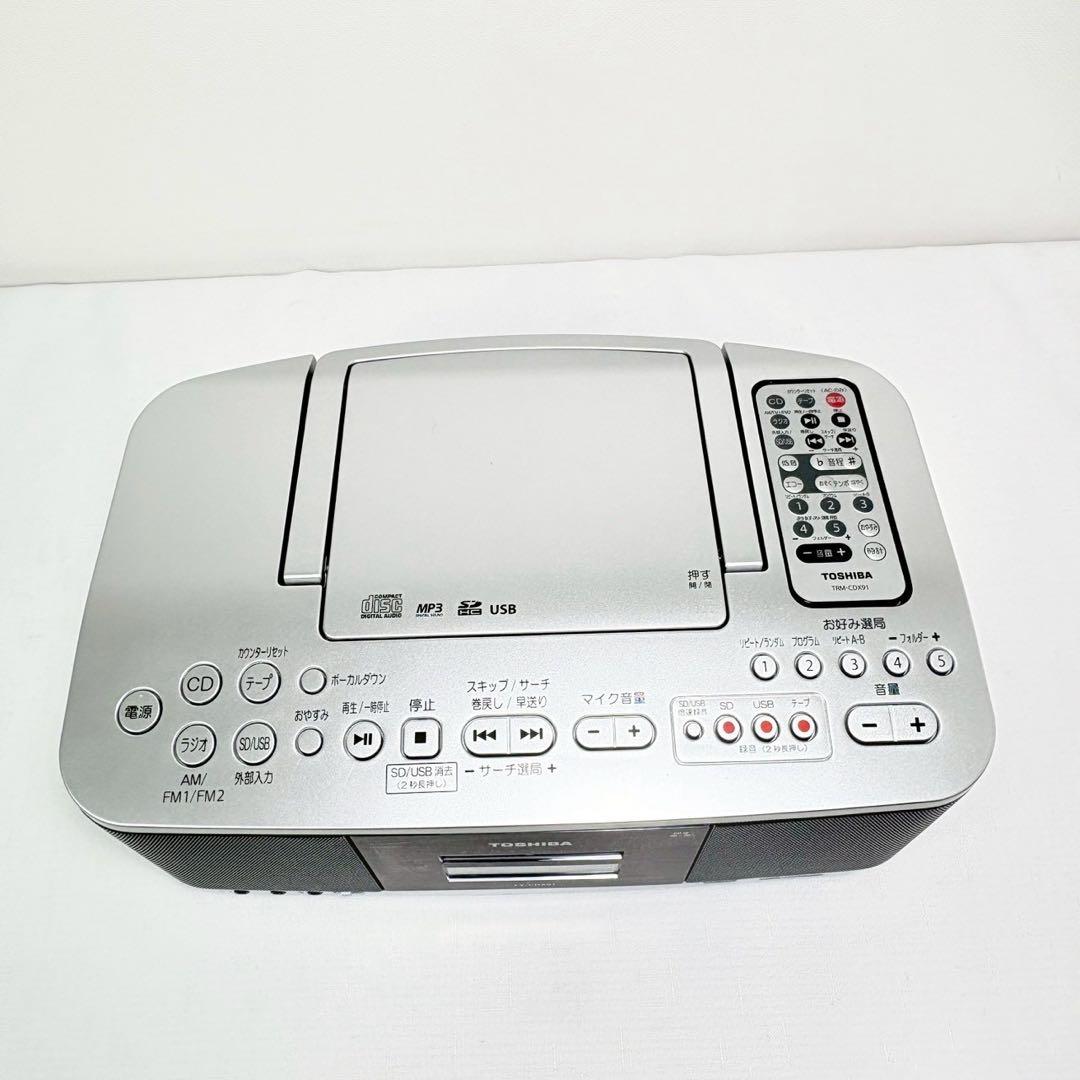 展示品 東芝 SD USB CDラジカセ シルバー リモコン付 TY-CDX91
