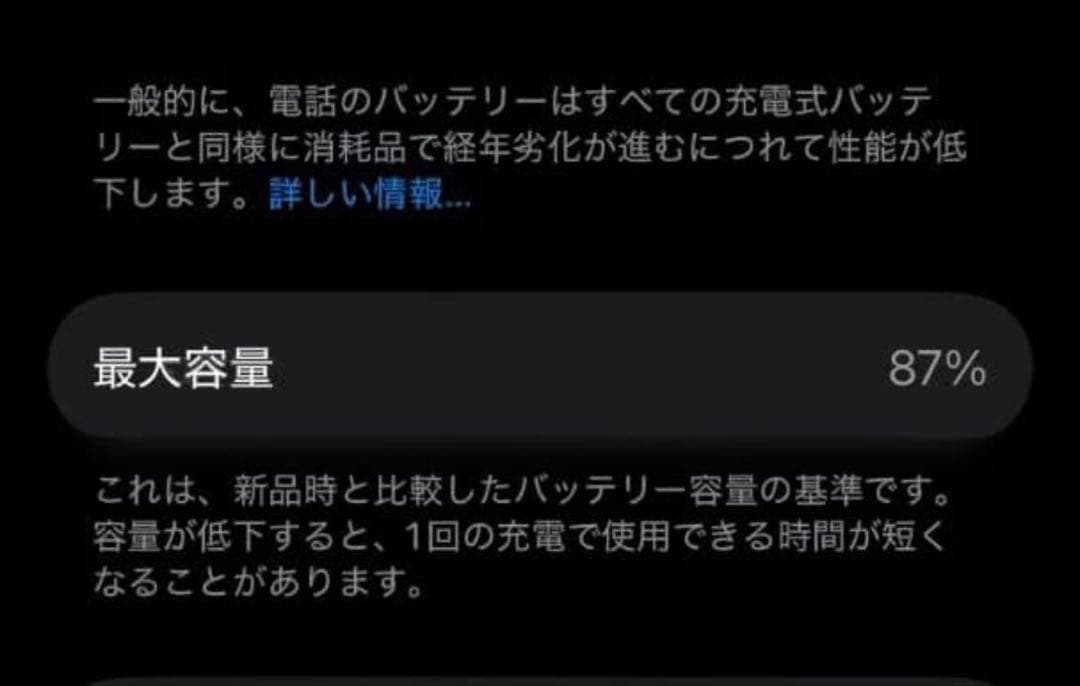 Apple iPhone SE (第2世代) 128GBブラック