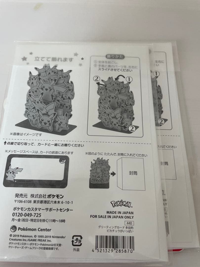 〈新品未使用〉ポケモングリーティングカード16枚セット