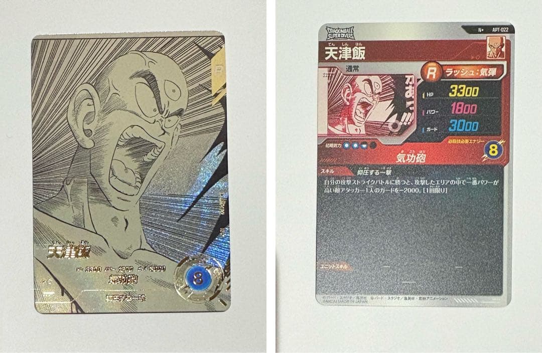 ドラゴンボールスーパーダイバーズアドバンスパックまとめ売り