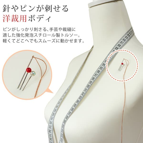 《新品・送料無料》洋裁用トルソー　IV/NV