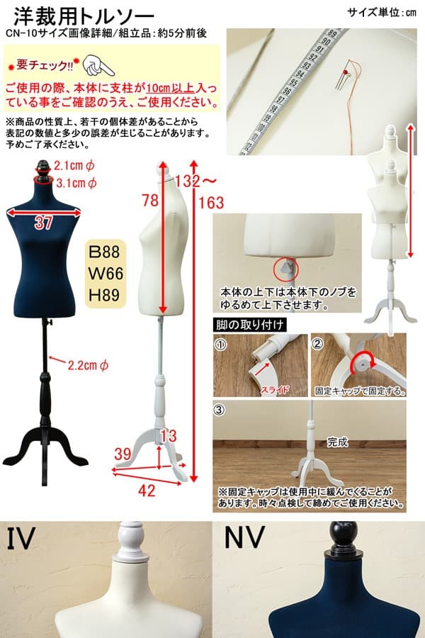 《新品・送料無料》洋裁用トルソー　IV/NV