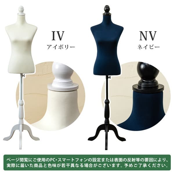 《新品・送料無料》洋裁用トルソー　IV/NV