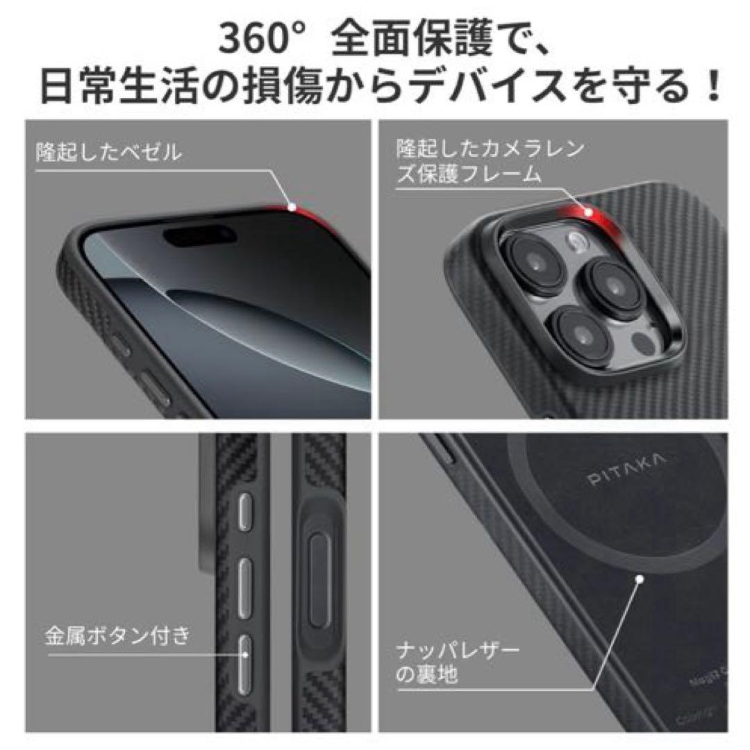 未使用）PITAKA iPhone16Pro用ケース マグセーフ付き