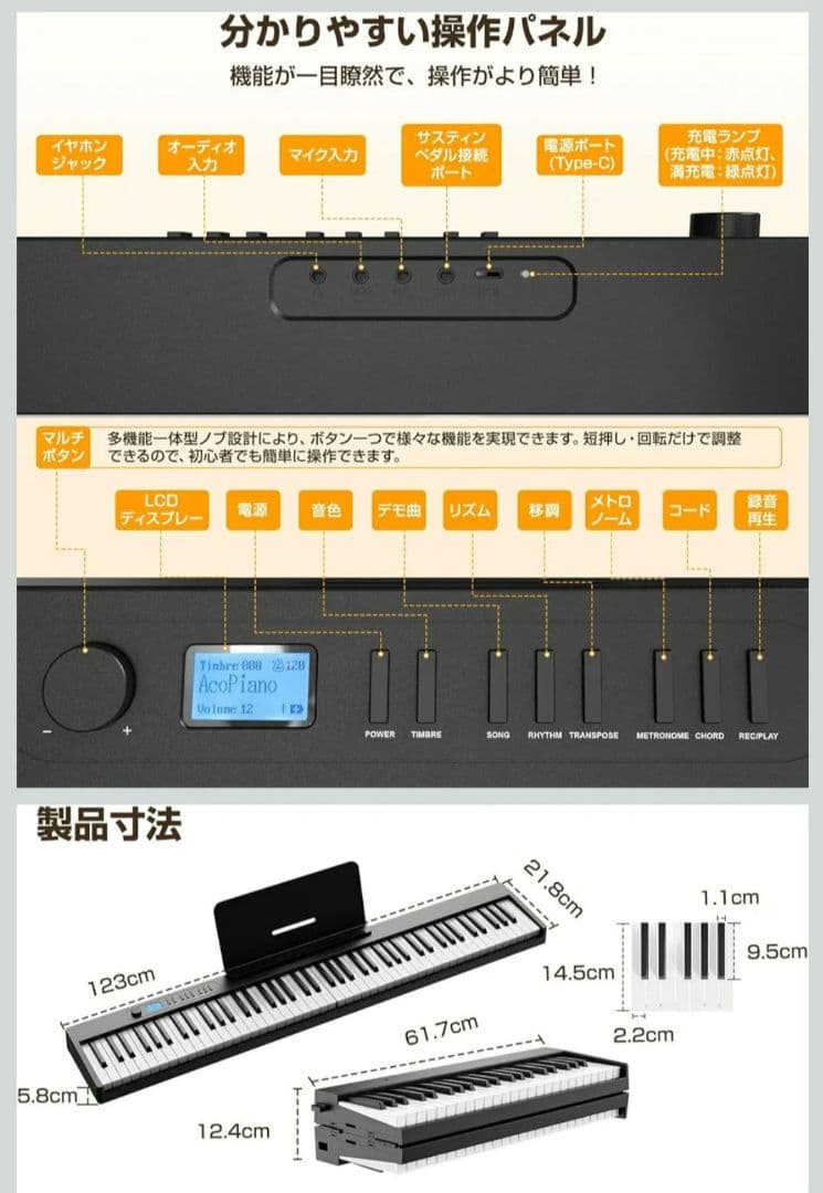 電子ピアノ 88鍵盤 折りたたみ式 MIDI対応 譜面台付き 日本語説明書付