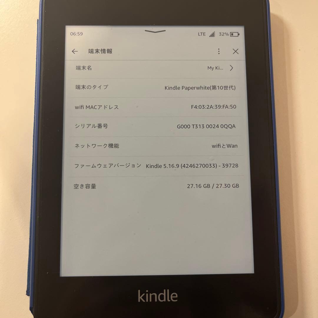 Kindle 本体 カバー付き 青