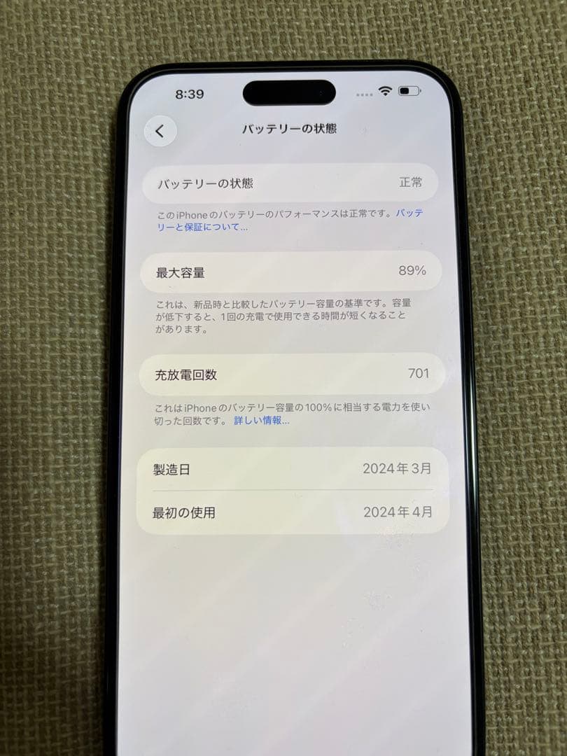 Apple iPhone 15 Pro ブラック