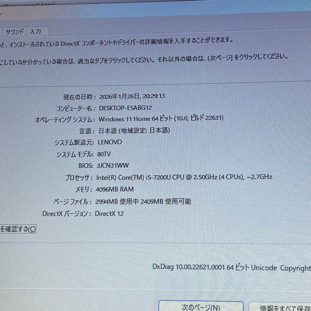 #935 レノボ ideapad 310 i5-7200U 8GB SSD256