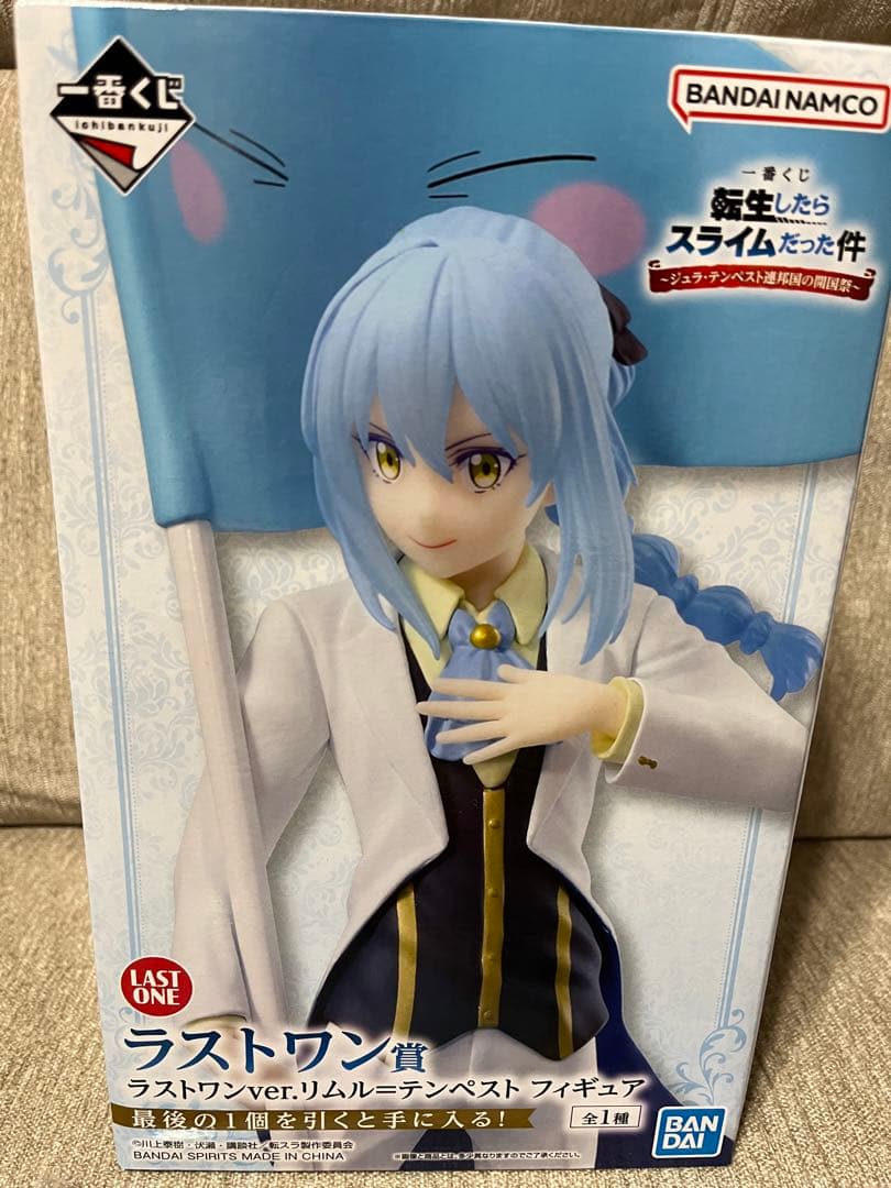 転スラ 一番くじ ラスワン賞 E.F.G賞