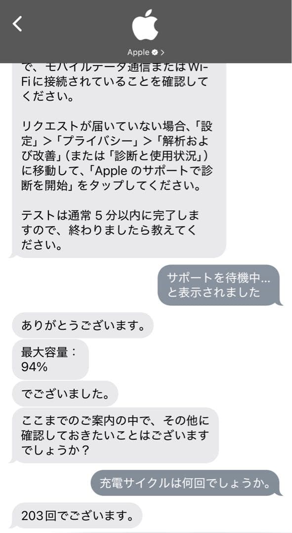 iPad mini 4 16GB Wi-Fi+Cellularモデル ゴールド
