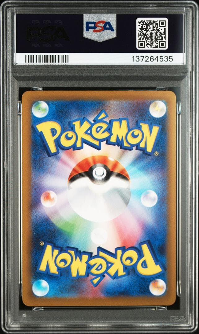 (25-07-302)【PSA10】ピカチュウ PROMO 120/SV-P