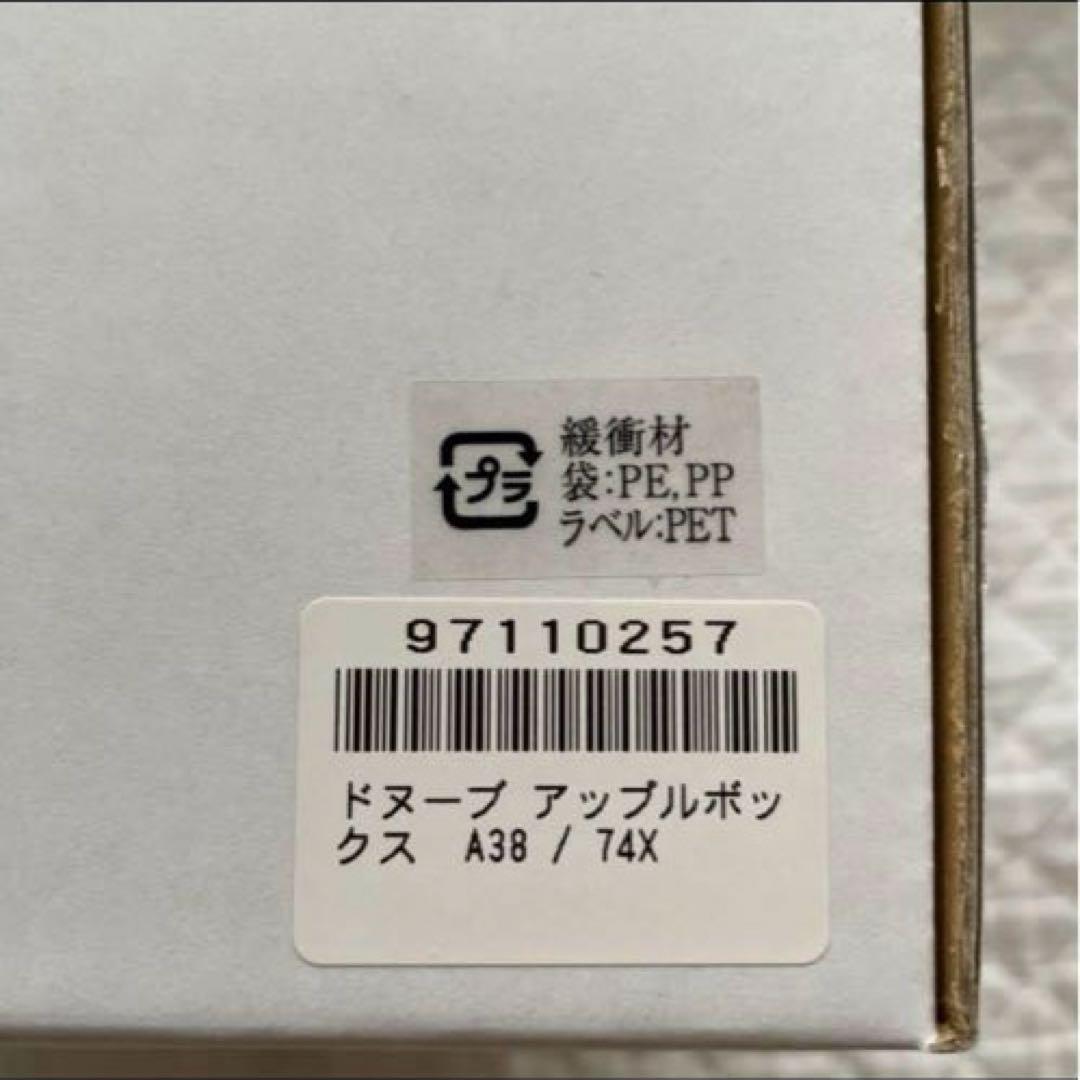 【未使用品】セラミカ　ドヌーブ　アップルボックス