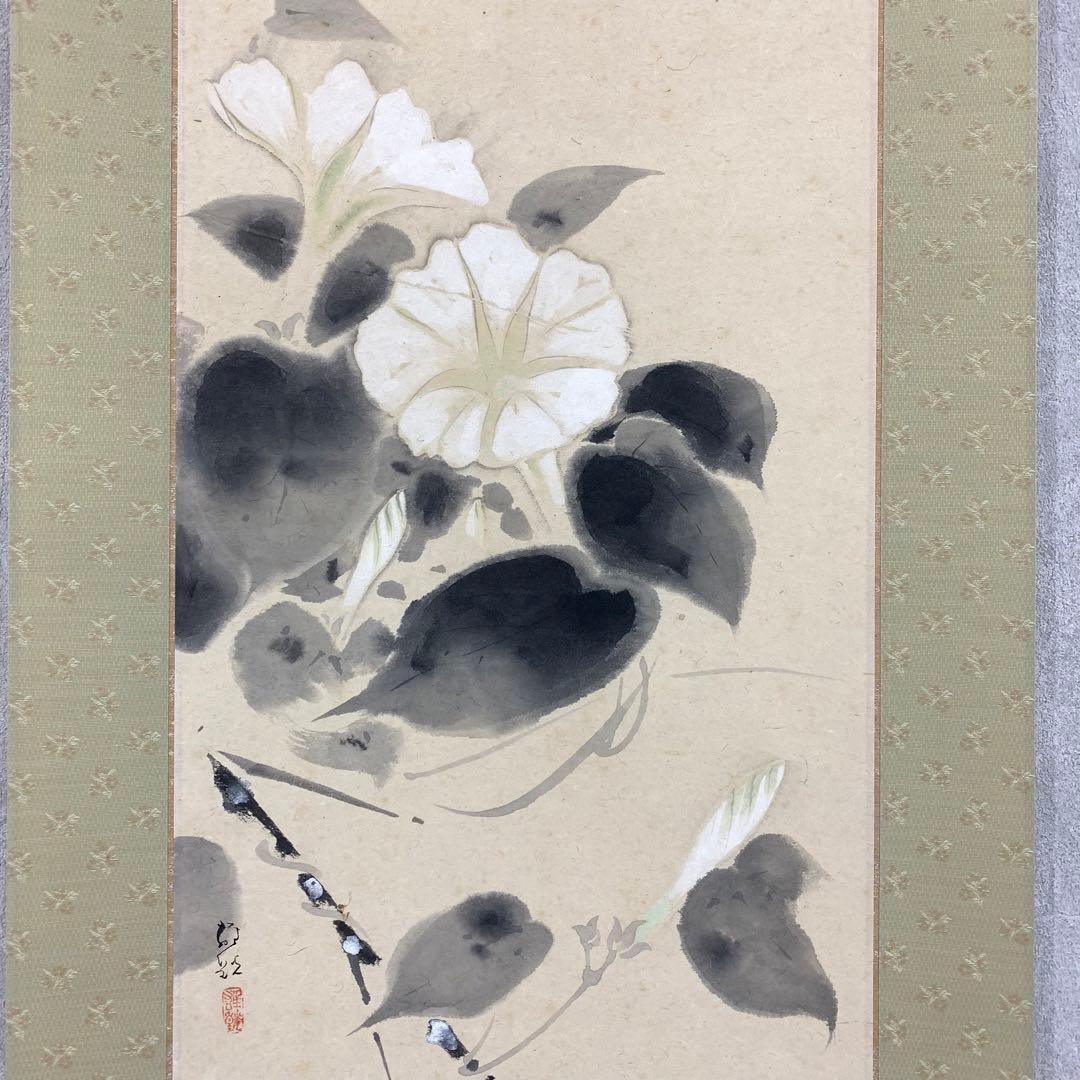 掛軸 岡田雄皇 夕顔 共箱 蛙 花