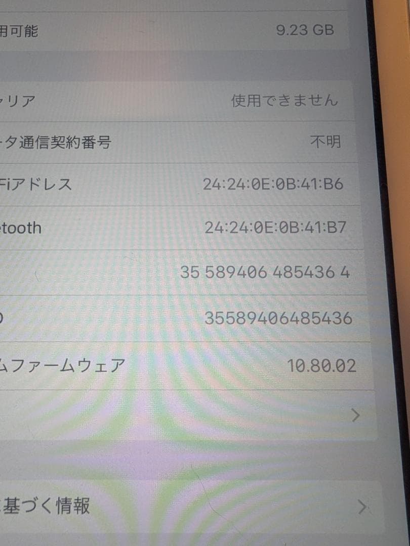 iPad mini3 WiFi+Cellular AU　動作品