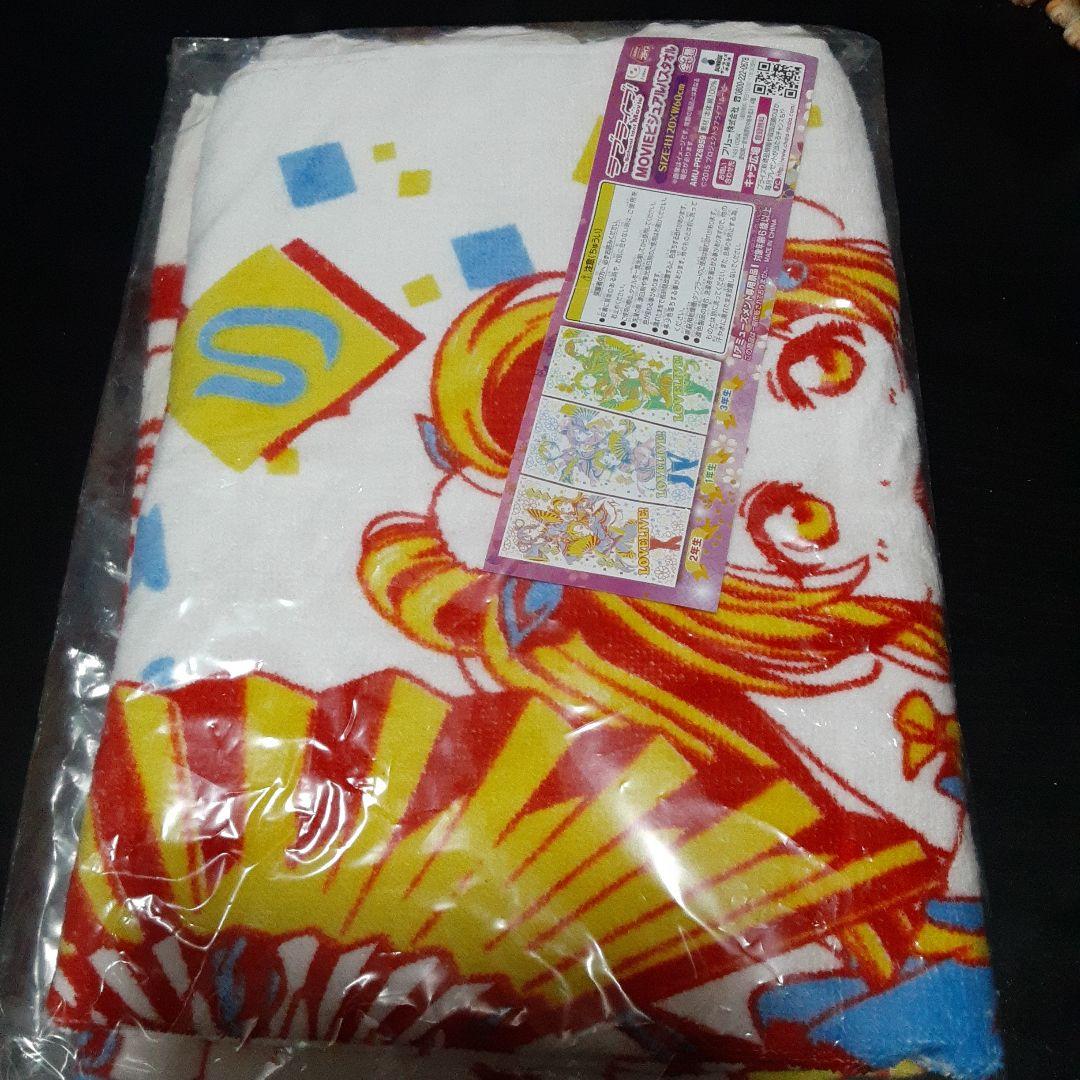 非売品☆ラブライブ！☆ムービービジュアルバスタオル☆２年生☆残1