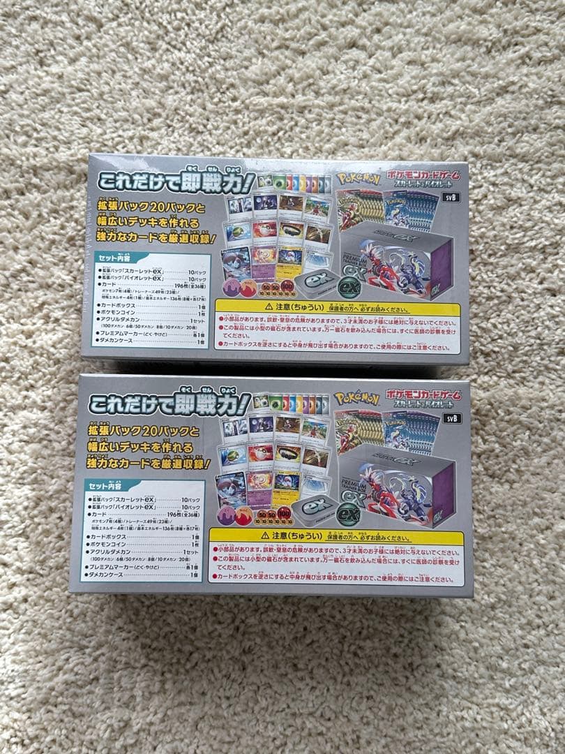 (新品未開封) ポケモンカード プレミアムトレーナーボックス ex