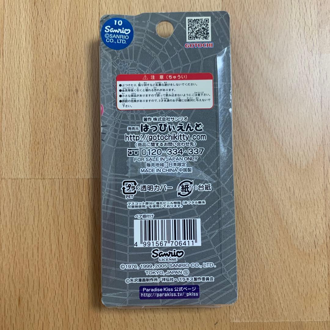 「お値下げ」ハローキティ ストラップ 2個セット