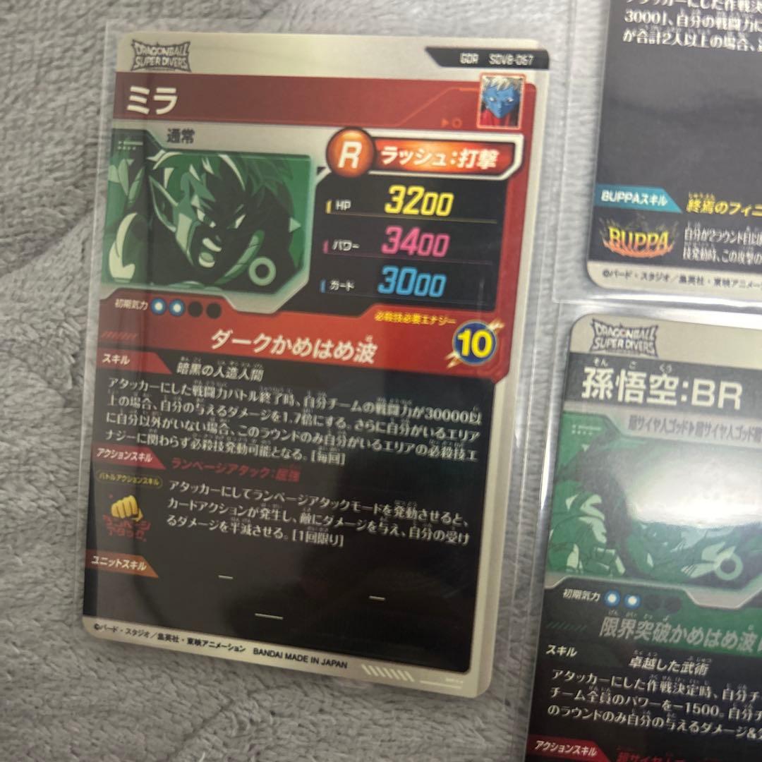 ドラゴンボール ダイバーズ まとめ売り