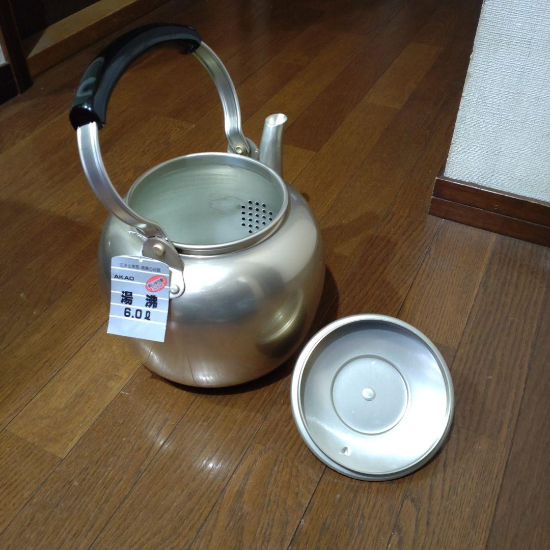 昭和レトロ☆AKAO ステンレス やかん 6.0L