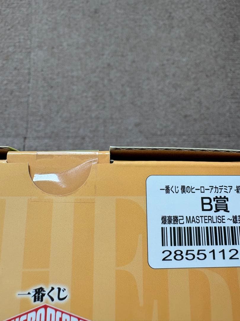一番くじ ヒロアカ A賞デク B賞爆豪 E賞 F賞フルコンプ おまけ付き