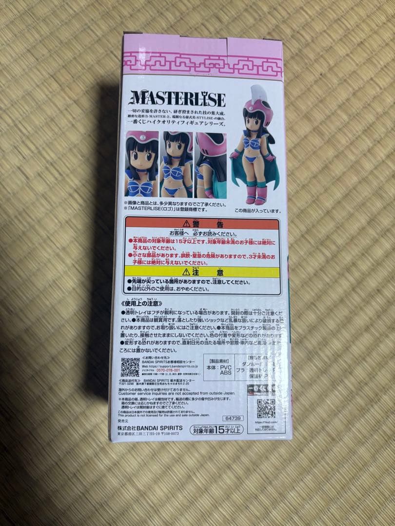 一番くじドラゴンボールEX 孫悟空修行編　E賞チチ