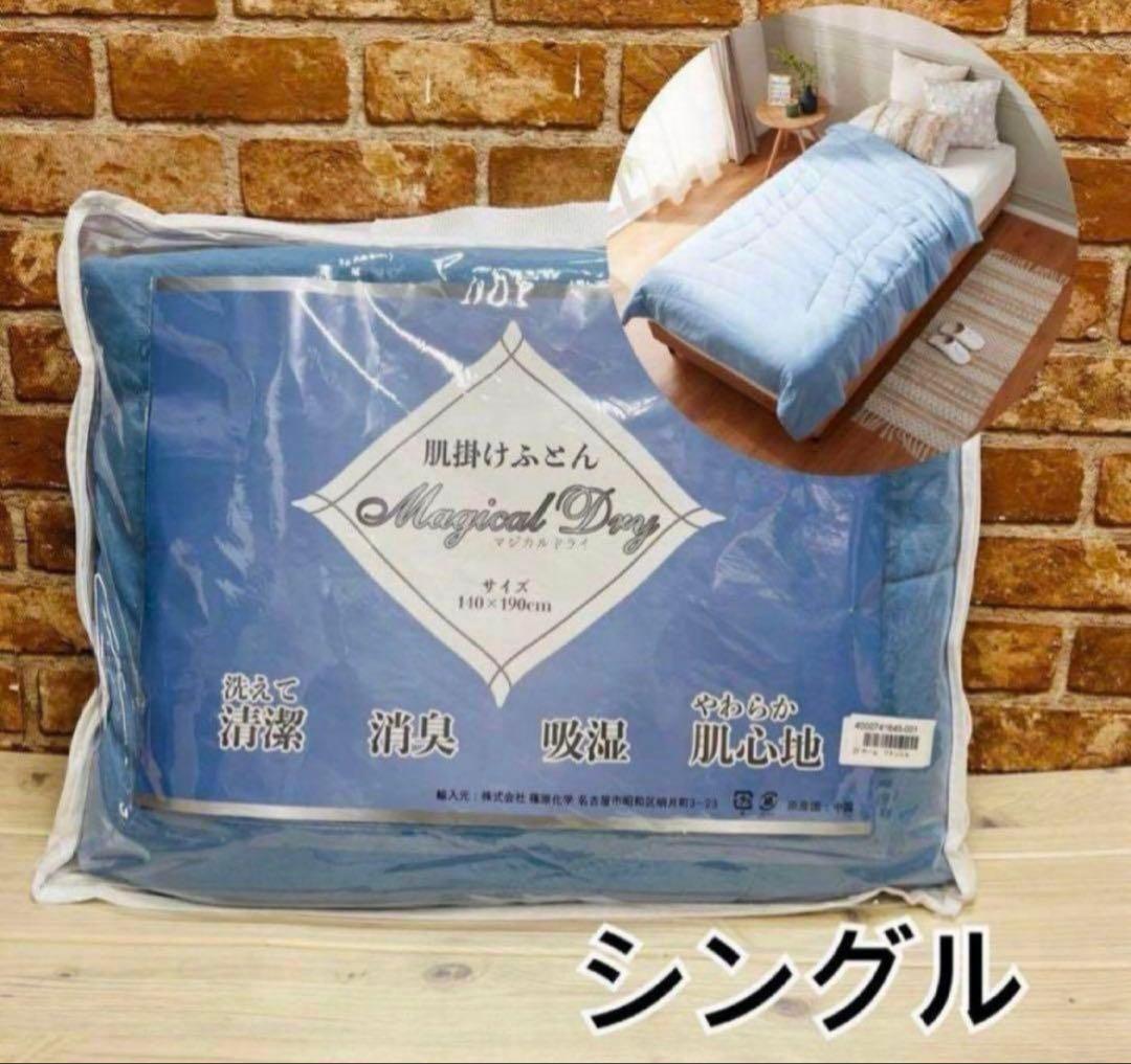布団・毛布 m