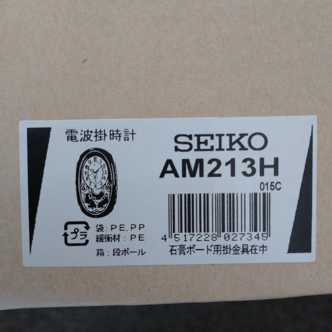 セイコー　AM213H