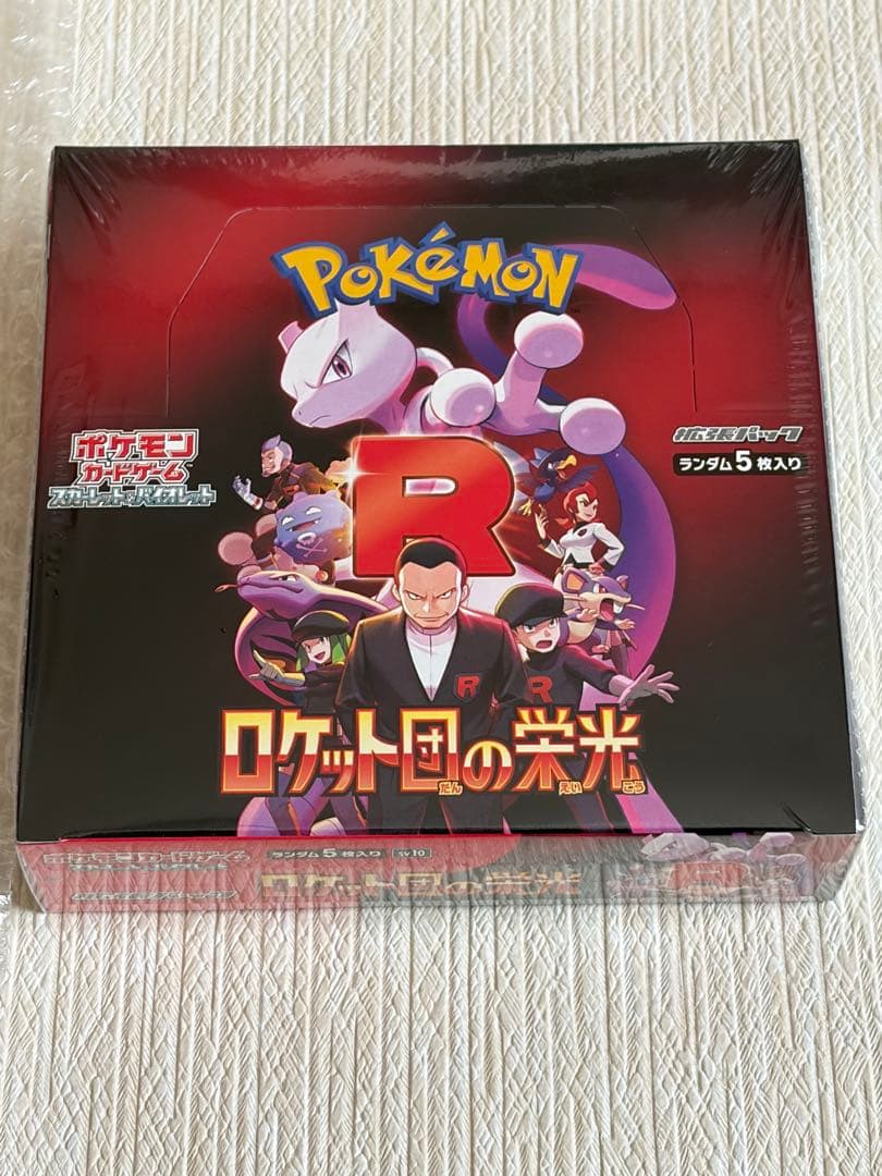 ロケット団の栄光 1Box シュリンク付き　ミュウツーと闇エネのおまけ付き
