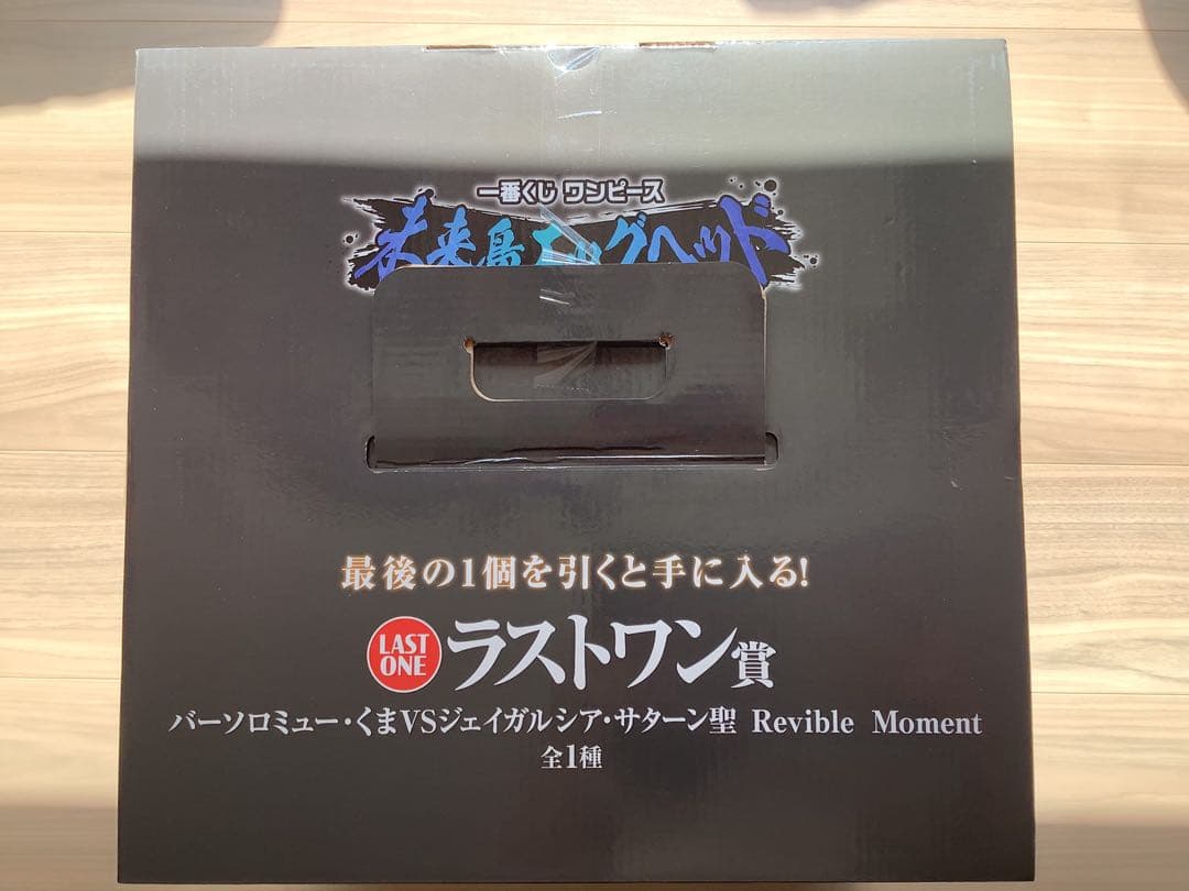 ワンピース 一番くじ　未来島エッグヘッド