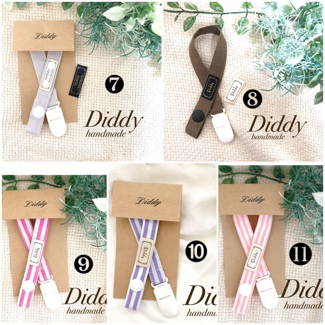 おしゃぶりホルダー☆名入れ無料