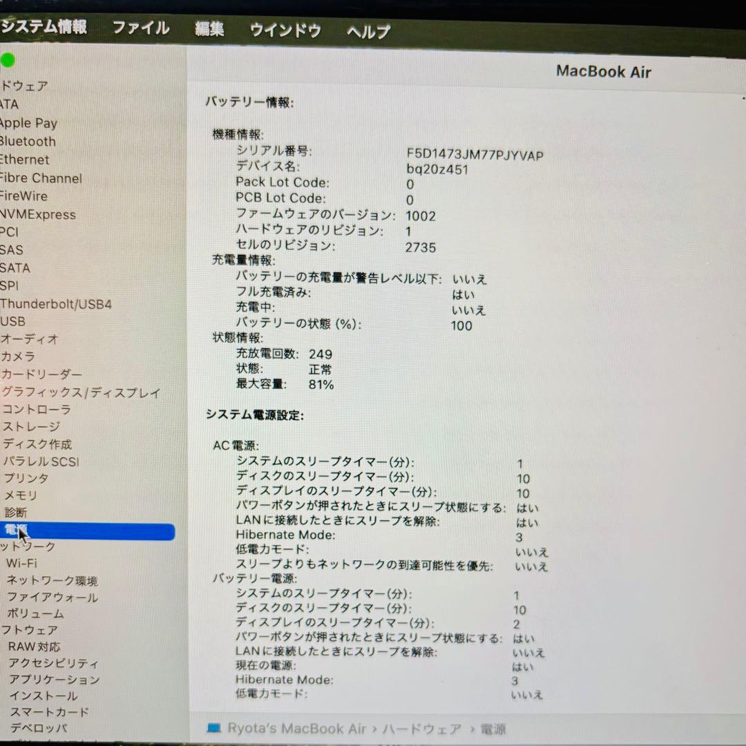 Apple MacBook Air M1 16GB 256GB USキー