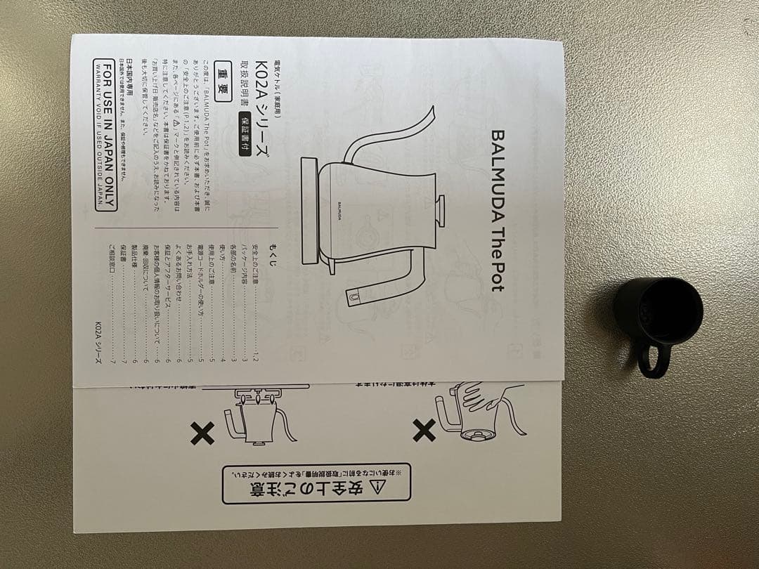 バルミューダ トースター　電気ケトル　ブラック
