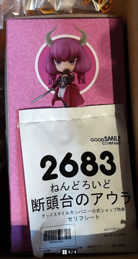 葬送のフリーレン ねんどろいど６体セット オマケ付き