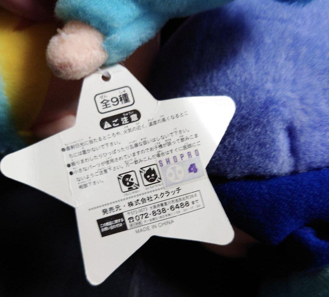 激レア ミルモでポン アクア ミルモ ぬいぐるみ 妖精の神様 ガイア族 当時物