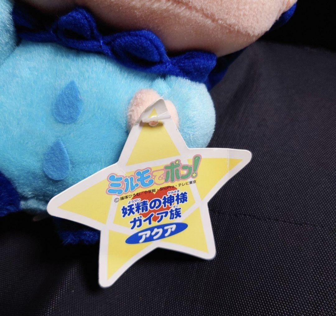 激レア ミルモでポン アクア ミルモ ぬいぐるみ 妖精の神様 ガイア族 当時物