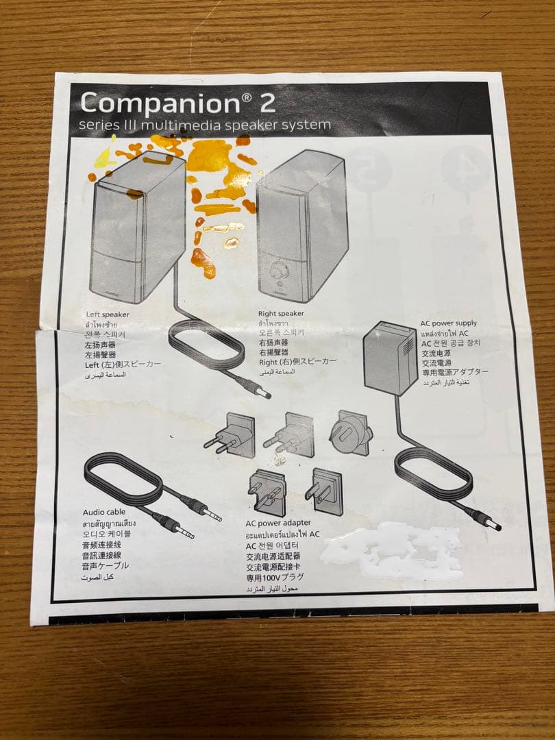 BOSE コンパニオン2 スピーカーシステム