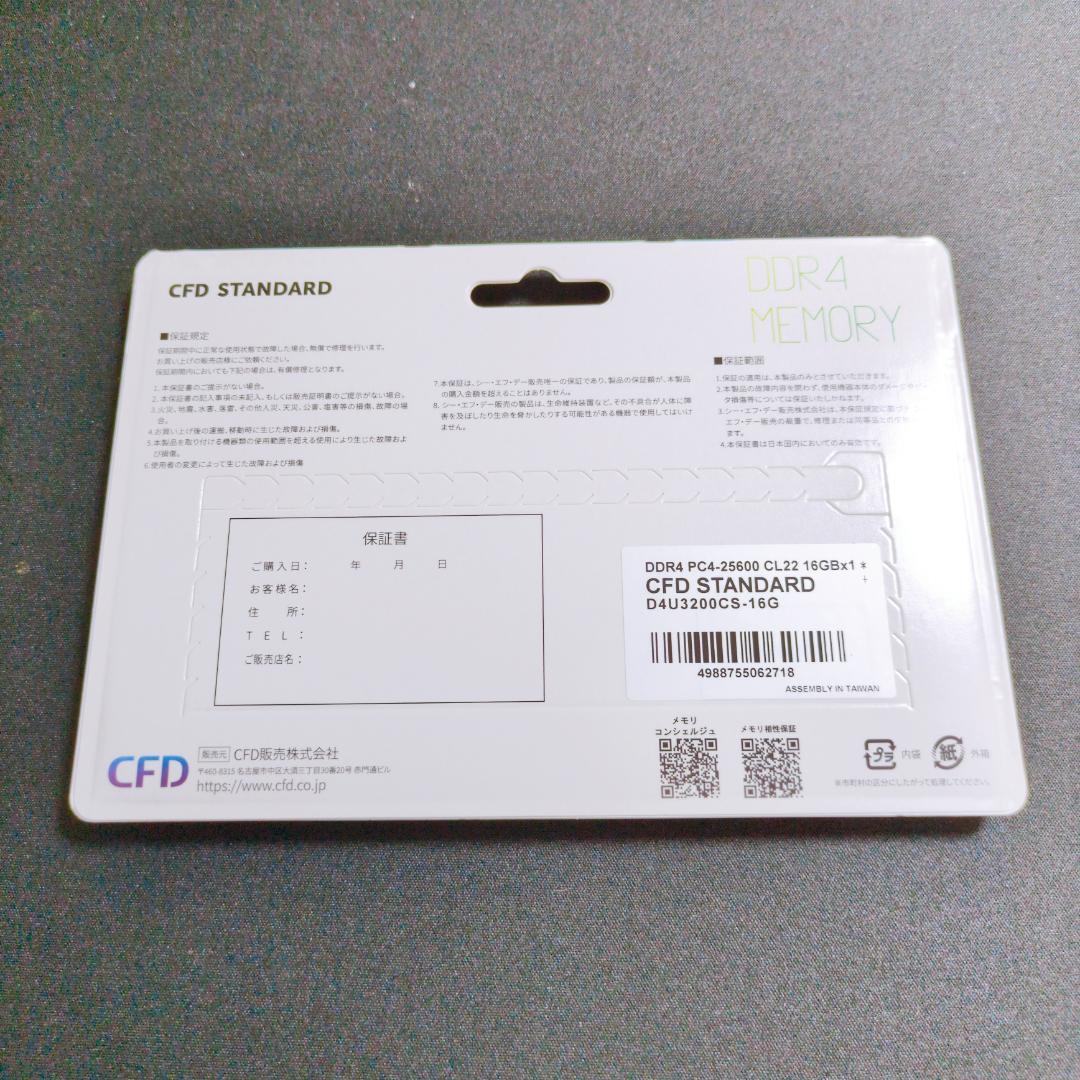 CFD販売 DDR4 3200 D4U3200CS-16G